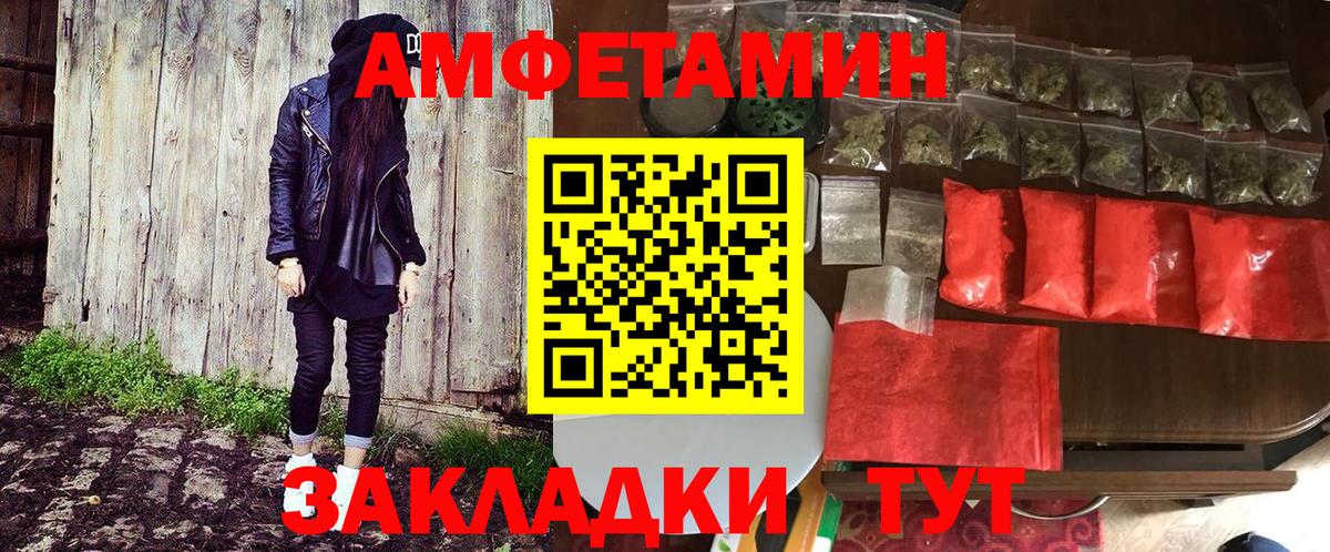 Amphetamine Premium Клин