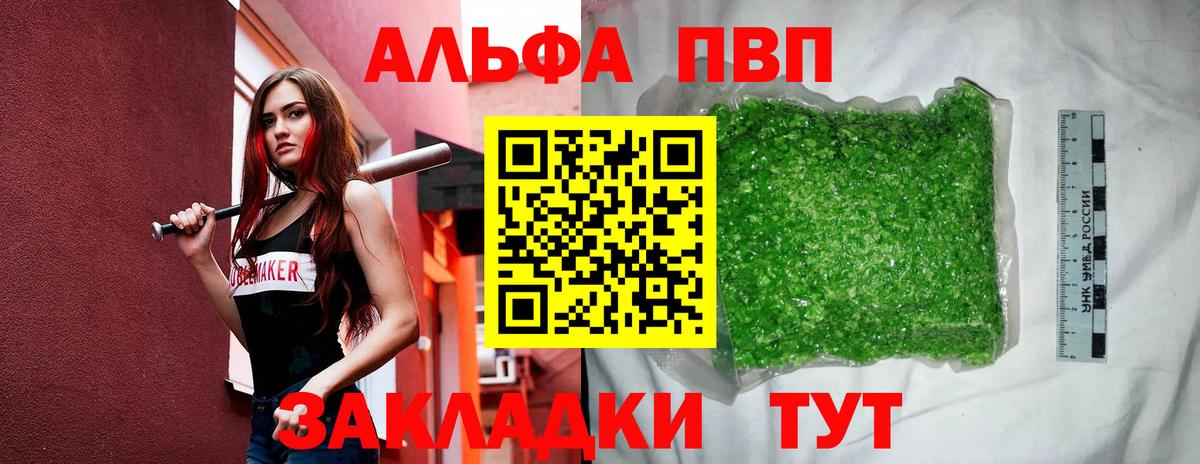 наркота  APVP мука  Альфа ПВП  Альфа ПВП кристаллы  Вход с VPN  Клин 