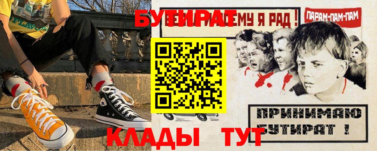 БУТИРАТ GHB Клин