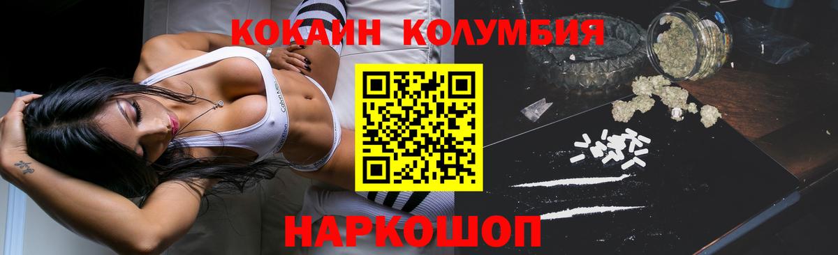 КОКАИН Перу Клин