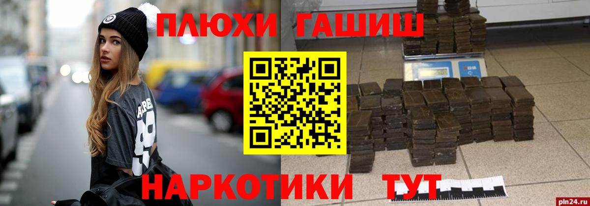 ГАШИШ убойный Клин
