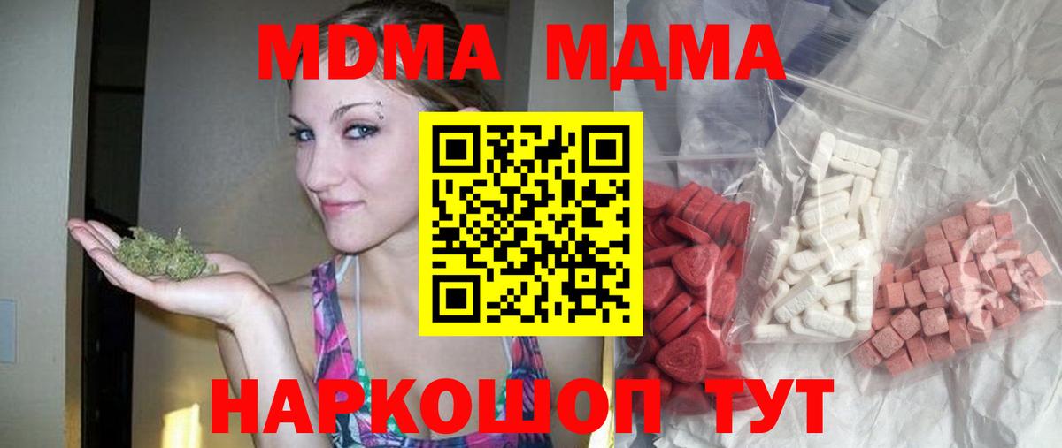 МДМА молли  Вход с VPN  Клин  MDMA Molly 