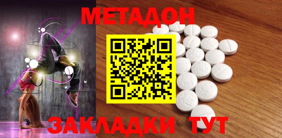 Клин  Метадон methadone  Вход с VPN  МЕТАДОН мёд 