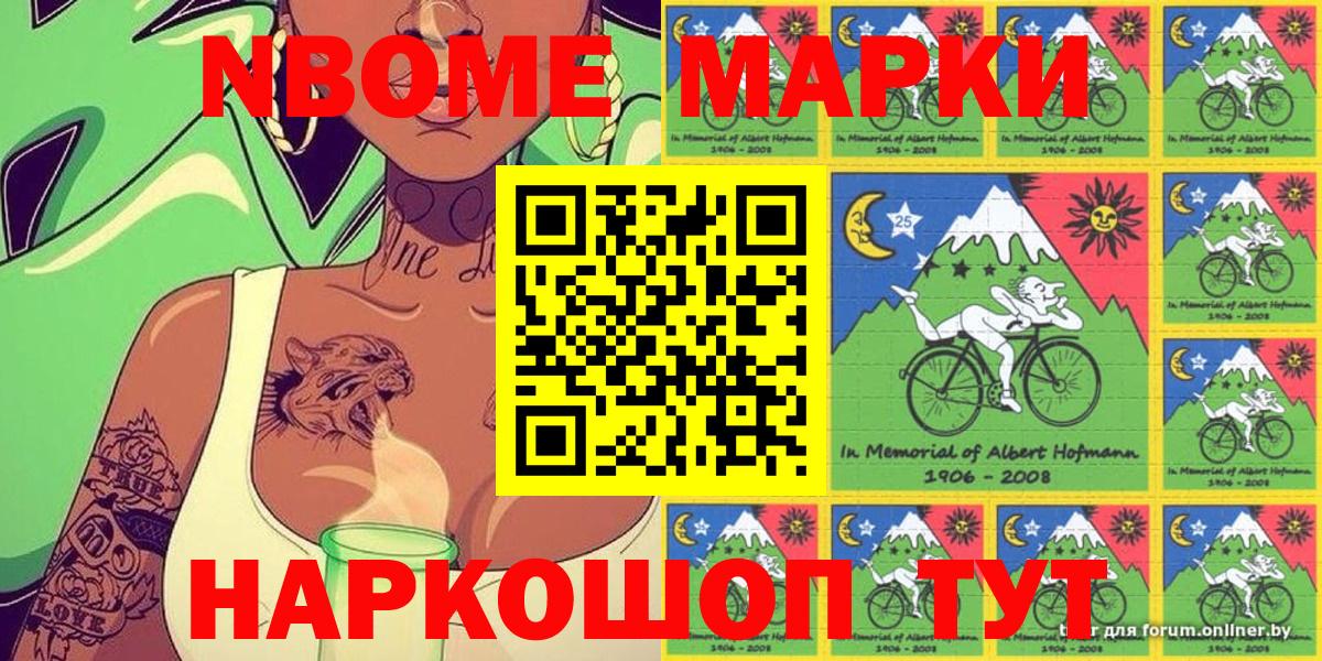 Клин  Марки N-bome 1,8мг  Марки N-bome 1,8мг  Наркотические марки  Вход с VPN 